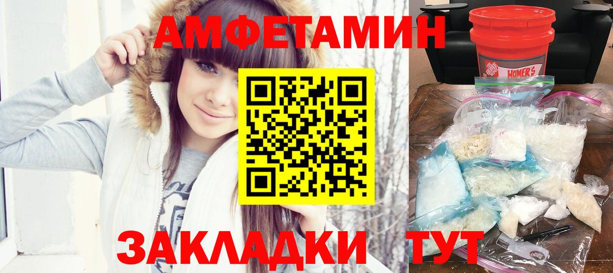 Нерюнгри  АМФ  Вход с VPN  Amphetamine VHQ 
