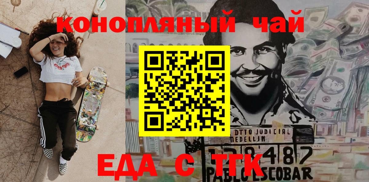 Нерюнгри  Cannafood конопля  Вход с VPN 