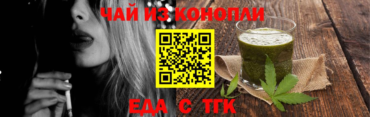 Печенье с ТГК конопля Нерюнгри