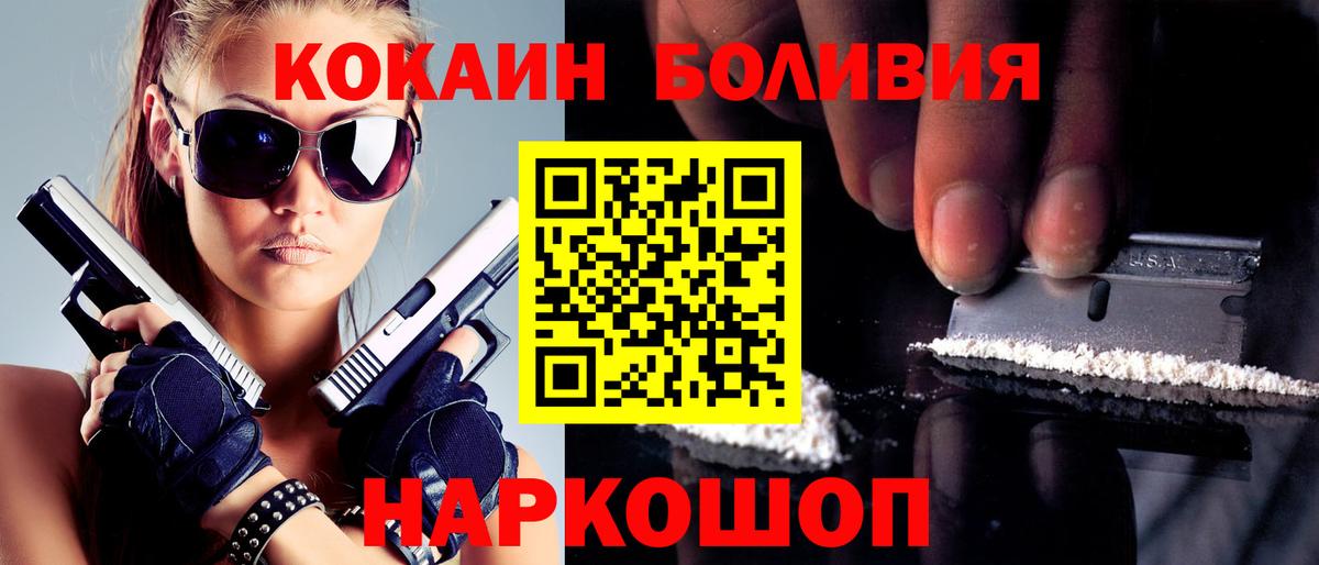 Нерюнгри  COCAIN Боливия  Вход с VPN 
