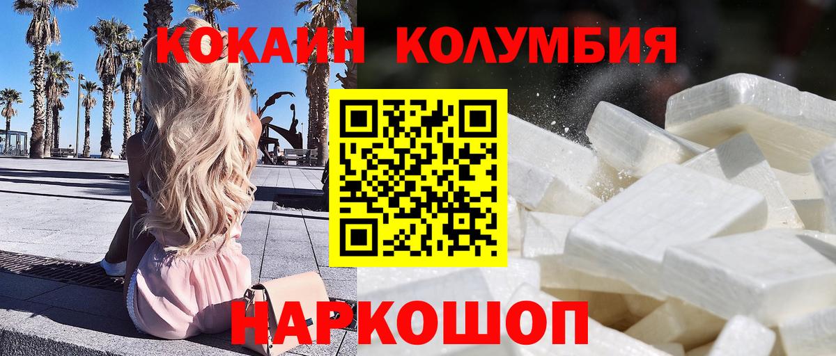 Кокаин VHQ Нерюнгри