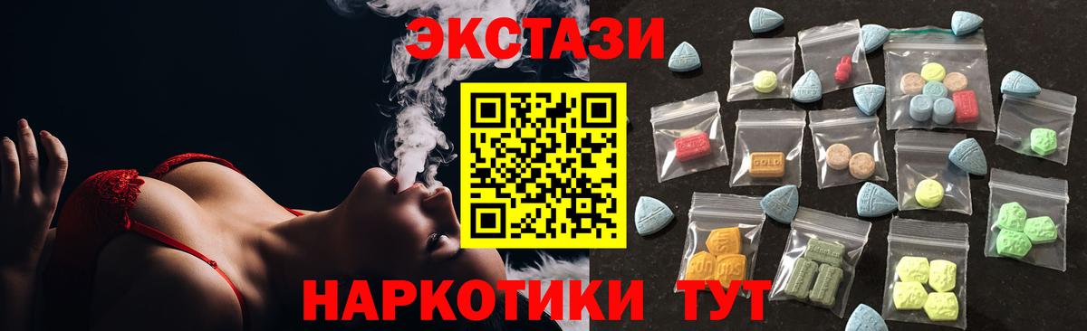 ЭКСТАЗИ диски Нерюнгри