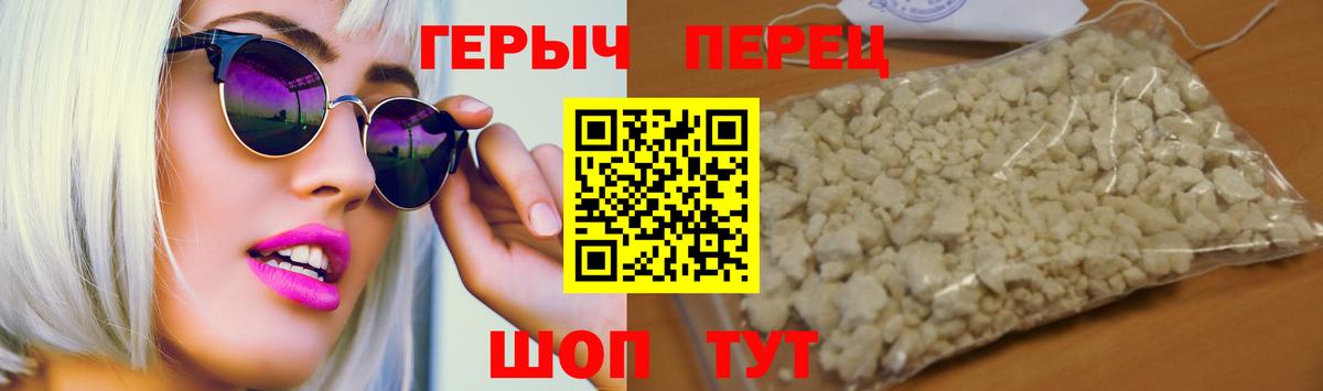 ГЕРОИН герыч  Вход с VPN  Нерюнгри 