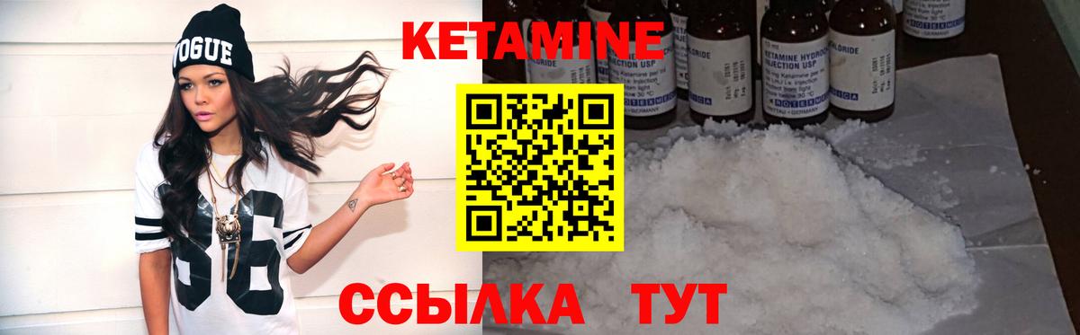 Нерюнгри  Кетамин VHQ  Вход с VPN  Кетамин ketamine 