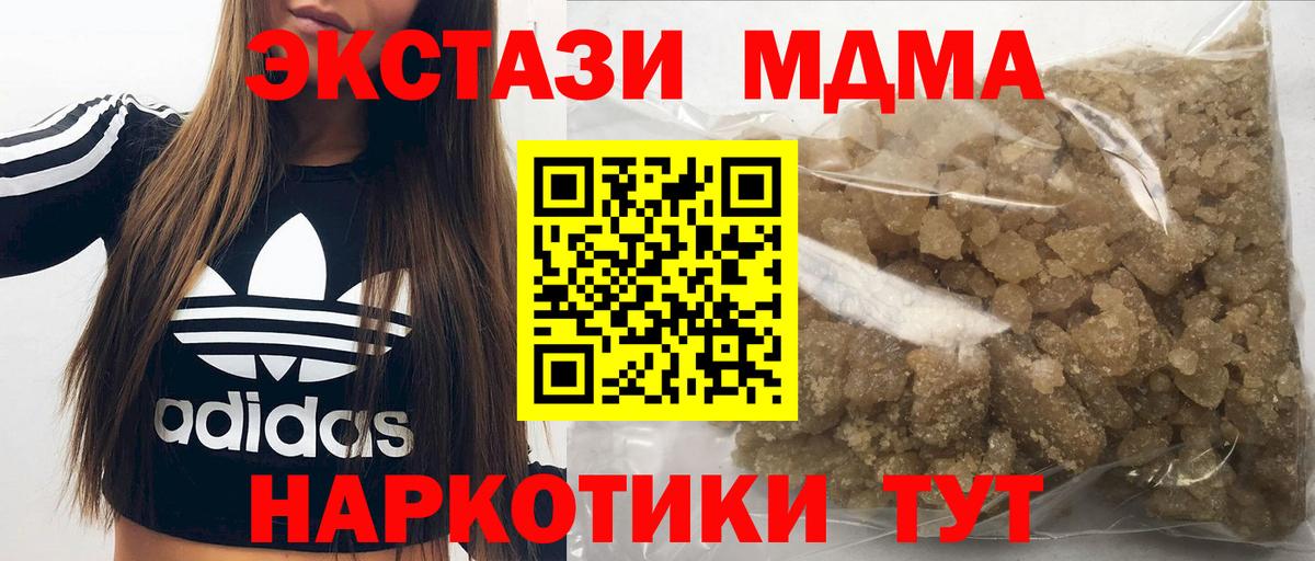 МДМА VHQ  МДМА Molly  МДМА  Вход с VPN  Нерюнгри 
