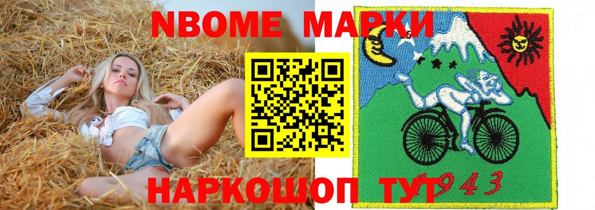 Марки N-bome  Марки N-bome 1,8мг  Вход с VPN  Нерюнгри 