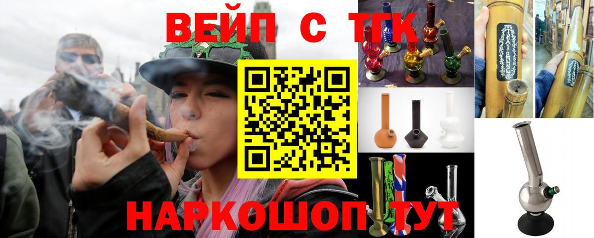 Нерюнгри  ТГК Wax  ТГК концентрат  Вход с VPN 